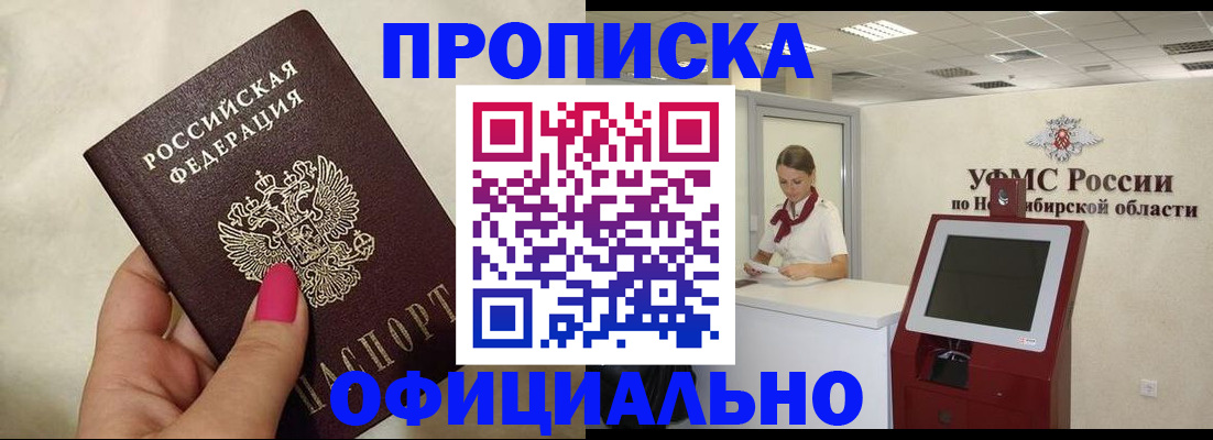 прописка для военкомата в Евпатории