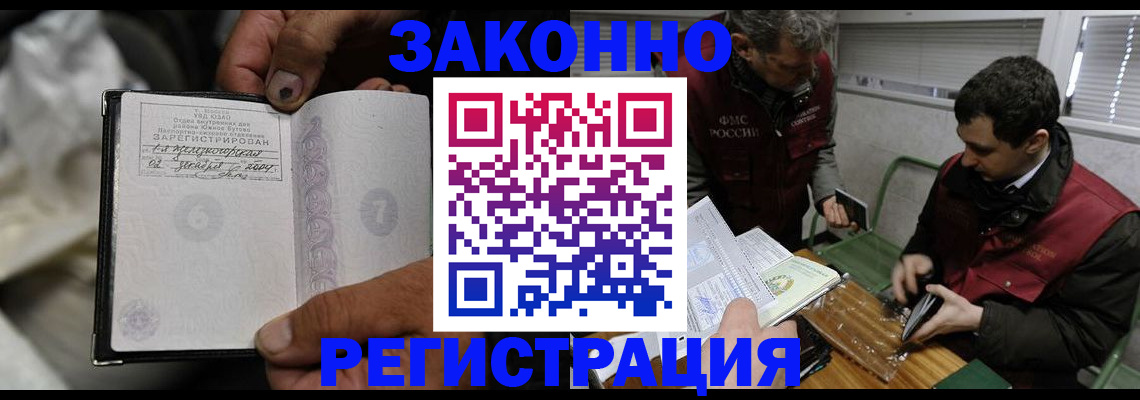 где прописаться в Евпатории