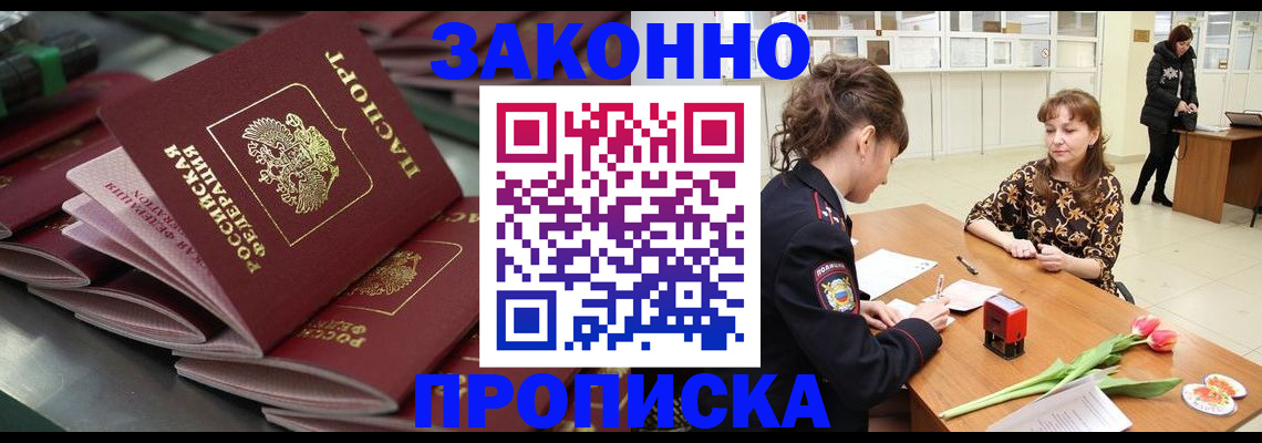 найти адрес прописки в Евпатории