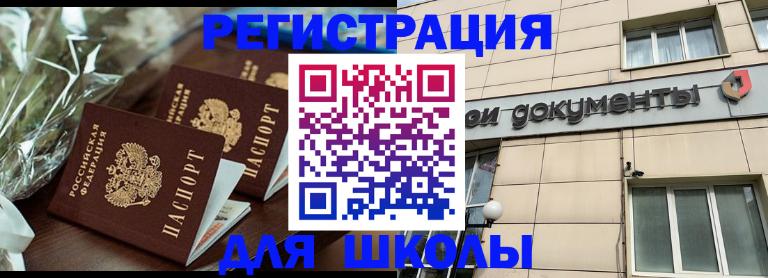 прописка в квартире в Евпатории